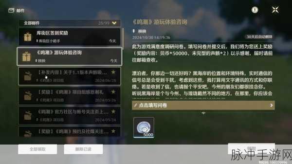鸣潮长离开池攻略，掌握活动精髓，赢取丰厚奖励