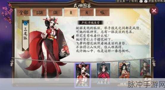 阴阳师手游攻略，揭秘妖狐高效刷新地点