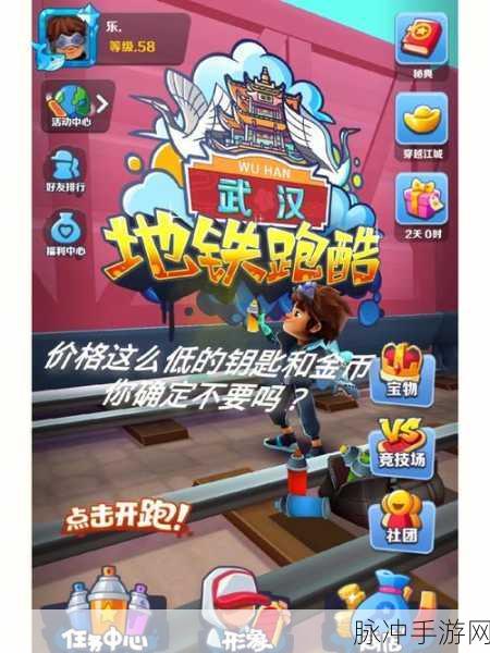 地铁跑酷，全面解析如何登陆别的账号