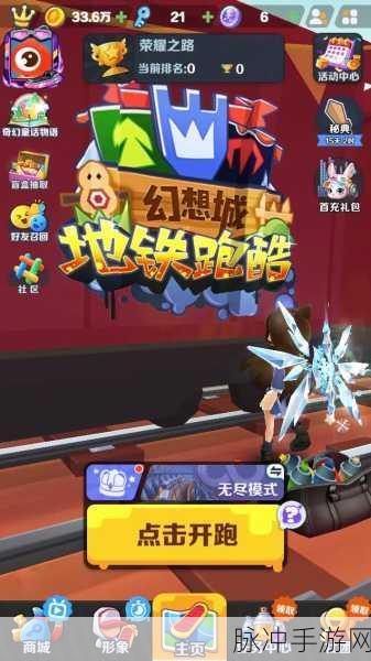 地铁跑酷，全面解析如何登陆别的账号