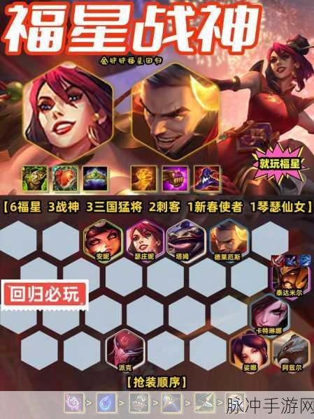 金铲铲之战，六秘阿狸阵容的致胜秘籍