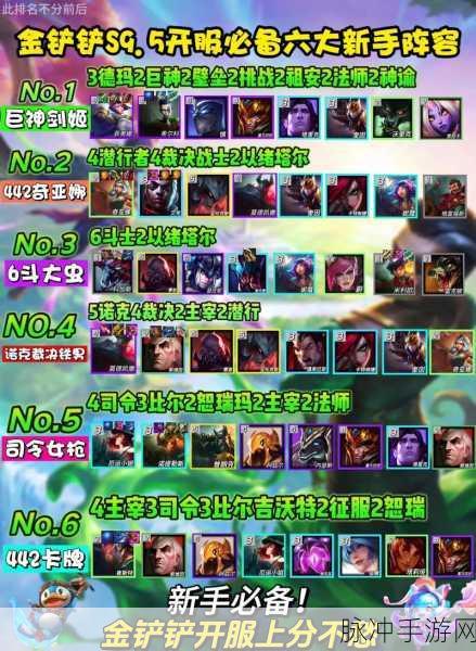 金铲铲之战S9装备合成图大全一览，打造最强阵容的必备指南