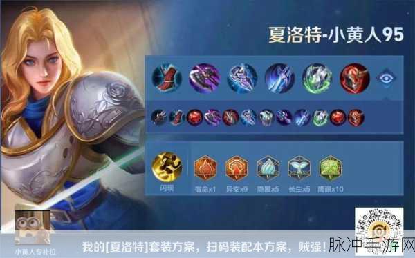 王者荣耀 S18 亚瑟出装秘籍，制霸战场的秘诀