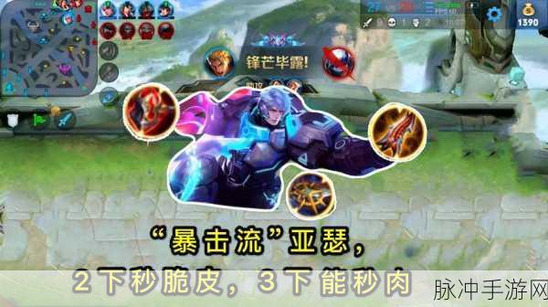 王者荣耀 S18 亚瑟出装秘籍，制霸战场的秘诀