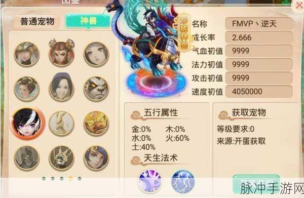 大话西游手游雷鸟获取攻略及属性详解