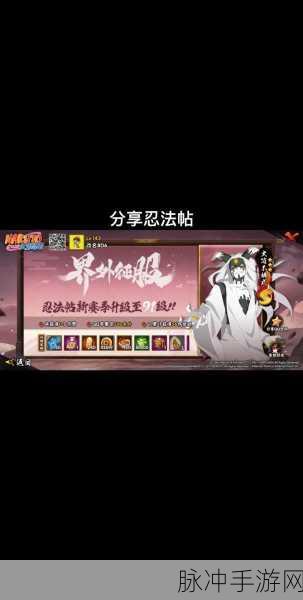 火影忍者疾风传手游金币积攒秘籍大公开