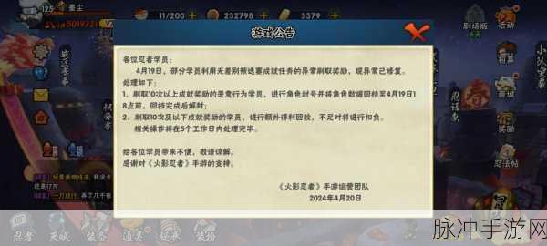 火影忍者疾风传手游金币积攒秘籍大公开