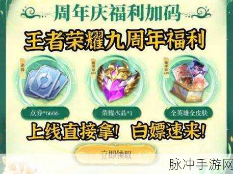 王者荣耀女神的祝福礼包获取全攻略