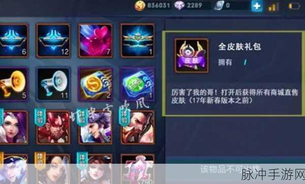 王者荣耀女神的祝福礼包获取全攻略