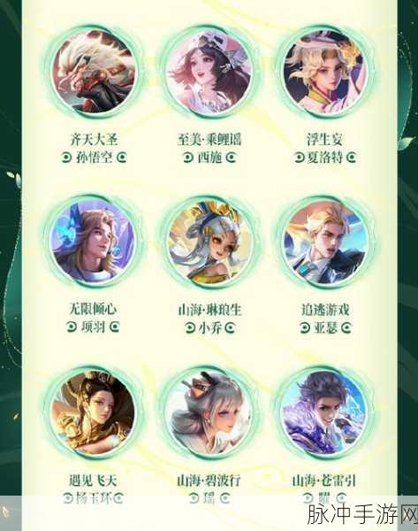 王者荣耀七周年庆典，返场皮肤投票参与全攻略