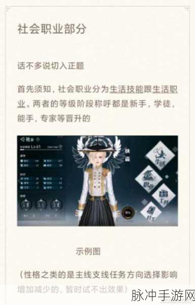 天谕手游社会职业赚钱秘籍大公开