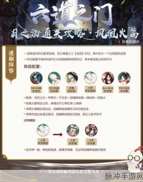 阴阳师手游凤凰火高效刷取攻略