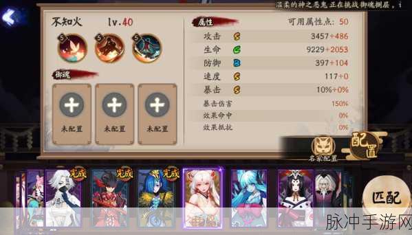 阴阳师手游凤凰火高效刷取攻略
