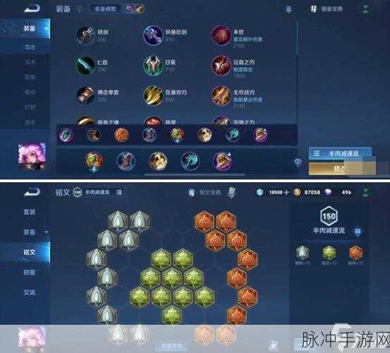 王者荣耀瑶5级铭文图鉴深度解析与搭配攻略