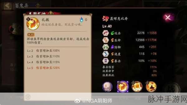 阴阳师手游攻略，深度解析恶楼御魂的加成效果