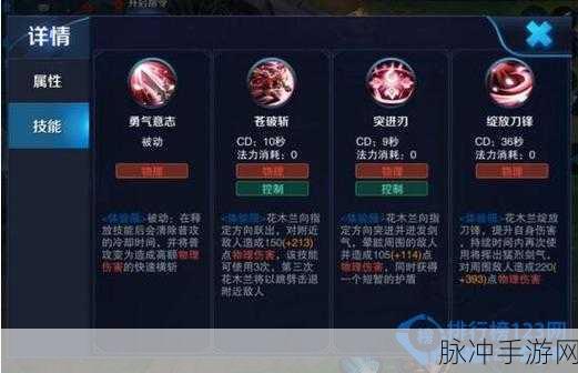王者荣耀花木兰深度解析，技能属性与实战攻略