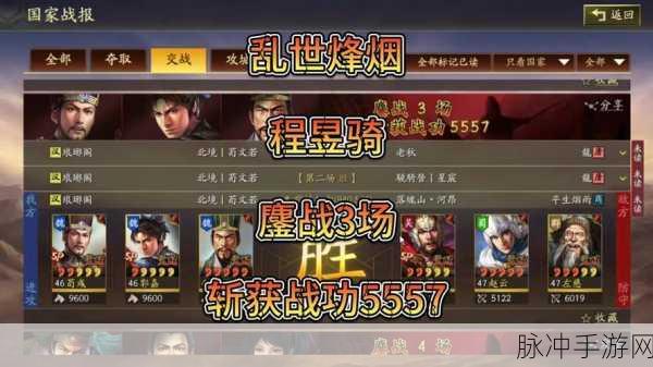 三国志战略版战功获取秘籍，计算与属性影响全解析