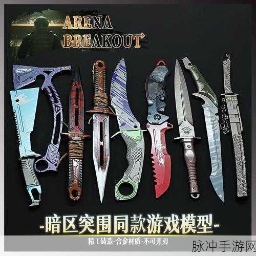 暗区突围鲨鱼刀获取秘籍大公开