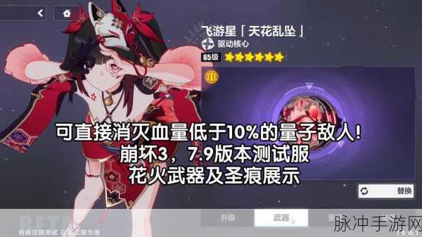 崩坏3，圣痕作用全解析，战力提升的关键所在