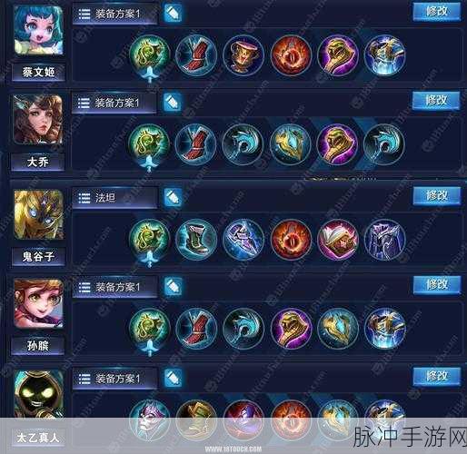 王者荣耀 S10 赛季辅助出装秘籍大公开