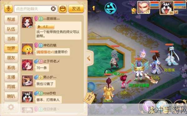 梦幻诛仙手游聊天窗口介绍与聊天系统详解