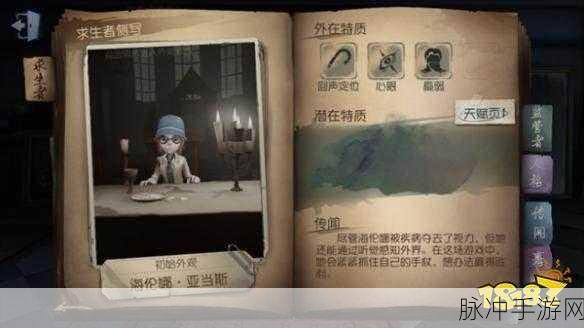 第五人格盲女技能详解与实战玩法指南