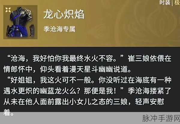 永劫无间季沧海天赋印记全解与实战技巧秘籍