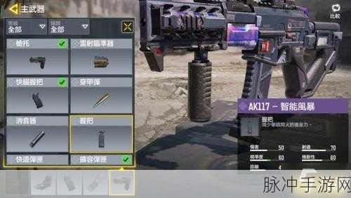全面解析使命召唤手游Cordite配件推荐及详细一览