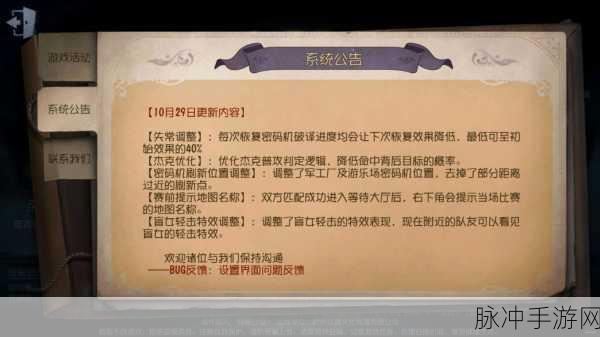第五人格共研服资格申请与激活码获取全攻略
