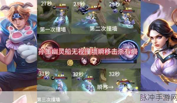 王者荣耀孙策幽灵船BUG深度解析与实战攻略