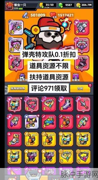弹壳特工队技能冷却时间缩减全解析