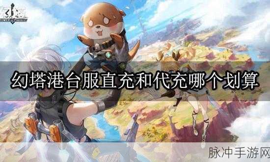 幻塔氪金指南，高性价比花钱秘籍