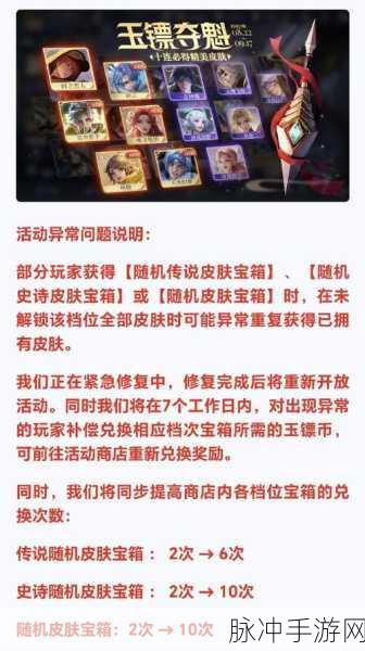 王者荣耀玉镖夺魁概率全解析，玩家必备攻略