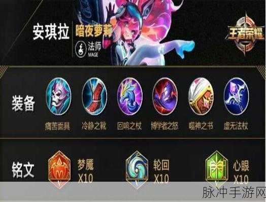 王者荣耀高伤害安琪拉出装推荐，打造法术输出的绝对王者