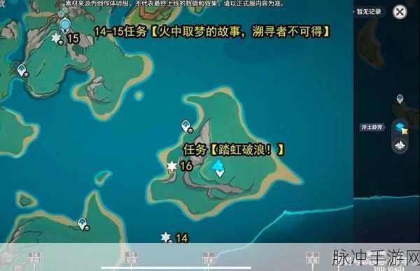 原神宝藏归离全攻略，任务流程与遗迹位置大揭秘