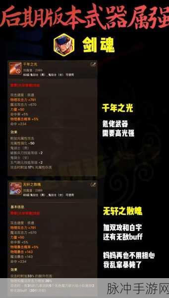 DNF手游攻略，如何高效消耗武器耐久度