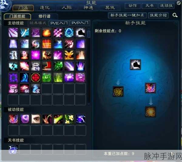诛仙手游合欢飞升后加点攻略与风花流合欢天书加点分享