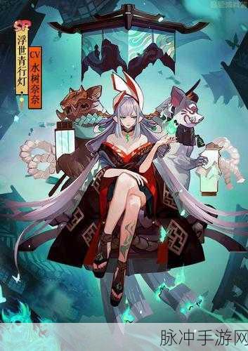 阴阳师手游，浮世青行灯典藏庆典新皮肤璀璨登场全攻略