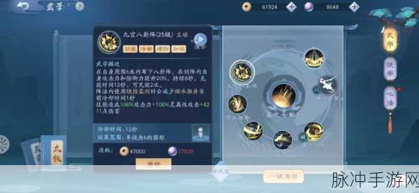 剑侠世界 2 手游，新手称霸江湖秘籍