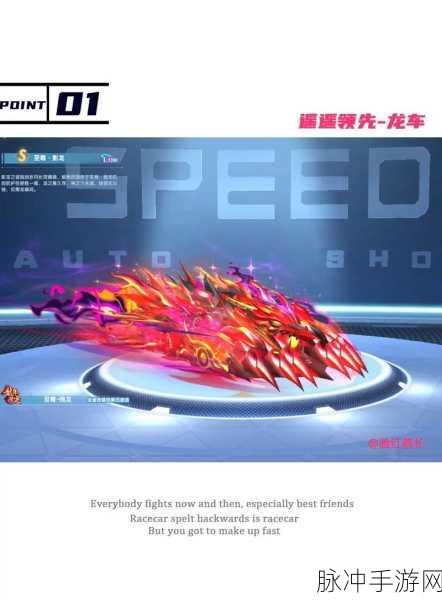 QQ飞车手游攻略，揭秘开出永久A车与S车的神秘道具