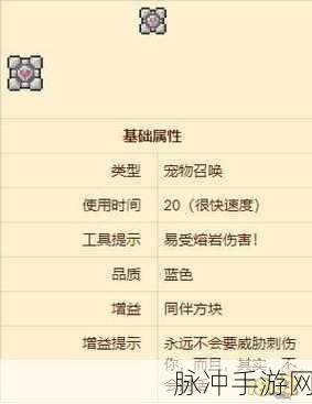 泰拉瑞亚手机版制作挑战，为何难以获得月光贝壳
