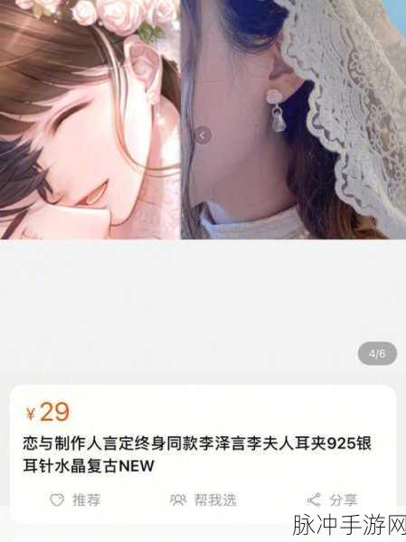 恋与制作人回忆星砂的用途全解析