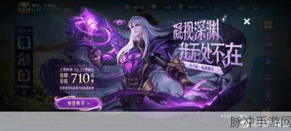 王者荣耀司马懿新皮肤「暗渊魔法」深度评测