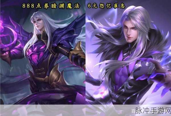 王者荣耀司马懿新皮肤「暗渊魔法」深度评测