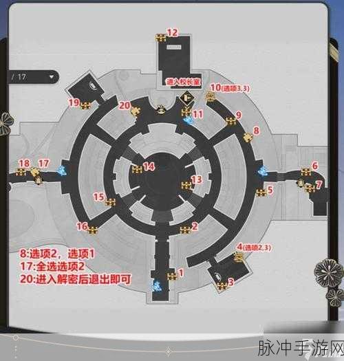 崩坏星穹铁道隐藏行者之道触发全攻略