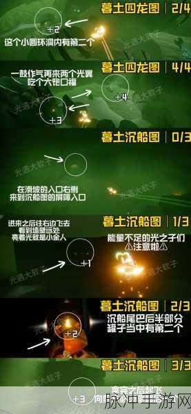 光遇风行网道小金人获取全攻略