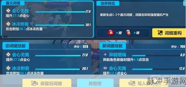 崩坏 3 圣痕分解全指南，奖励与技巧深度解析
