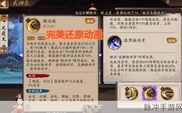 阴阳师鬼灭之刃联动全面攻略与上线时间详解