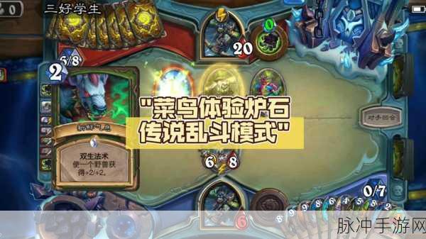 炉石传说你一半我一半乱斗卡组搭配教学，打造无敌组合，称霸乱斗战场