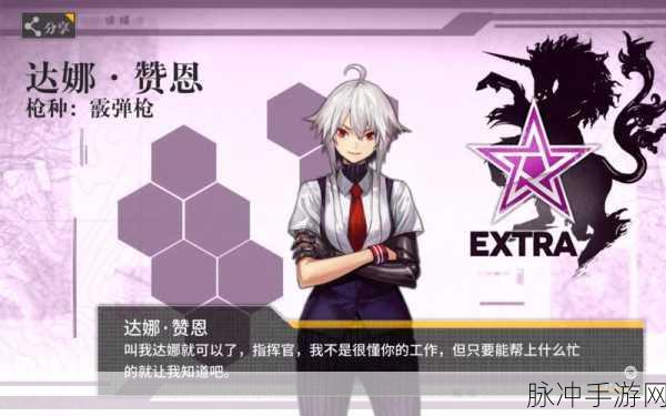 少女前线哈巴涅拉隐藏解锁秘籍大公开